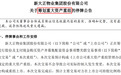重大资产重组，提前两涨停