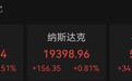 美股收高，英伟达市值重回美股第一