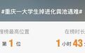 大学生不幸身亡!近期两起,这个“陷阱”就在你脚下