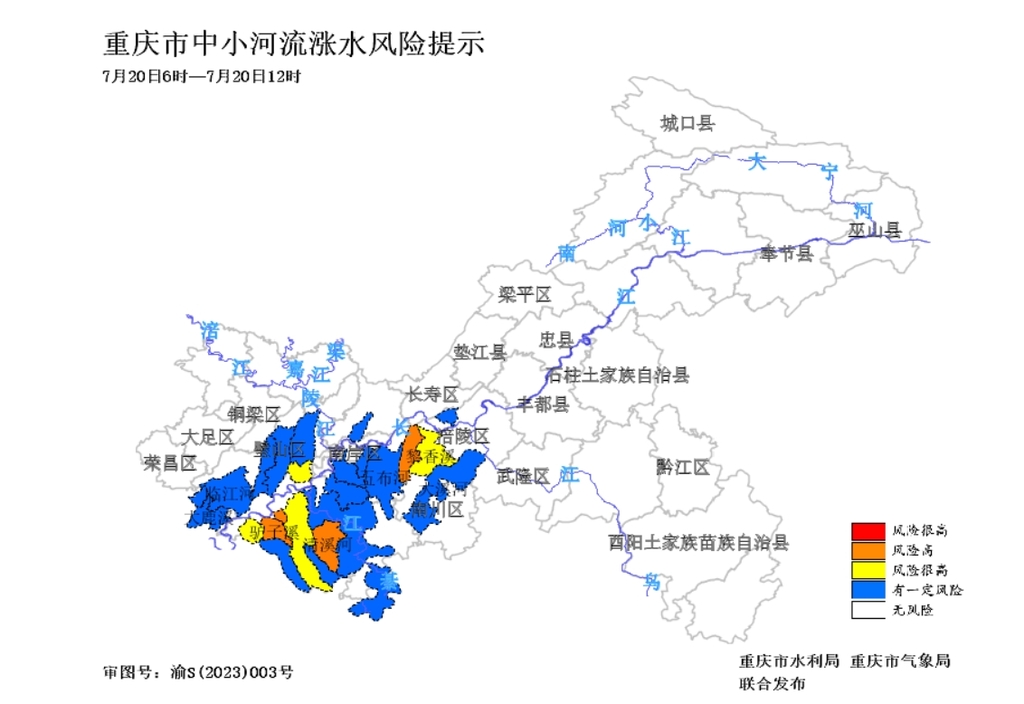 涨水