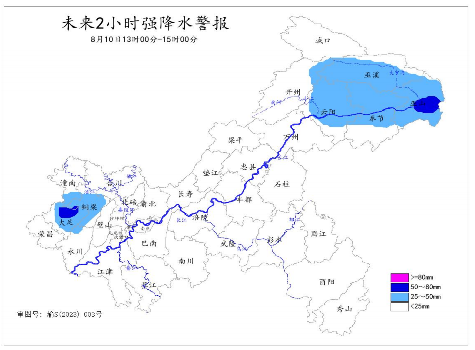 强降水警报示意图。重庆市气象台供图