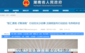 南方人口减少第一省,东北化了