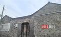 文旅局再回应“清代合院将以618元起拍”:原房主曾提交修缮方案,后又选择出售