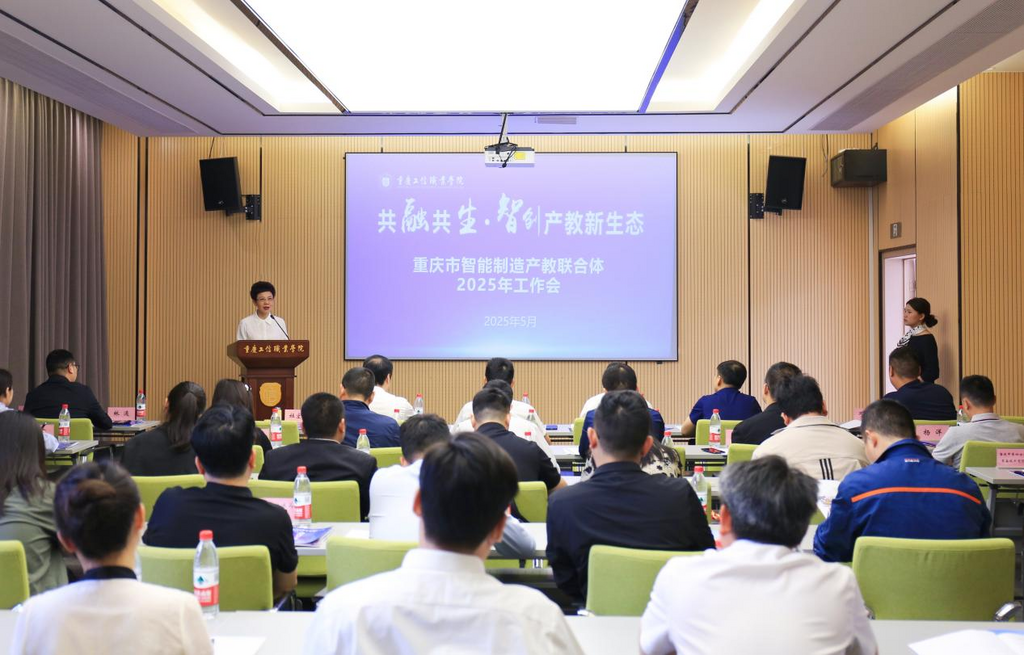 工作会现场。受访单位供图