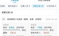 娃哈哈又现突变！宗馥莉“一进一退” ，部分股权拍卖成交价大跌