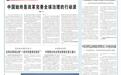 解放军报刊文谈美国防部更名“战争部”