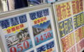 香港楼市“小阳春”：内地客大增近80%