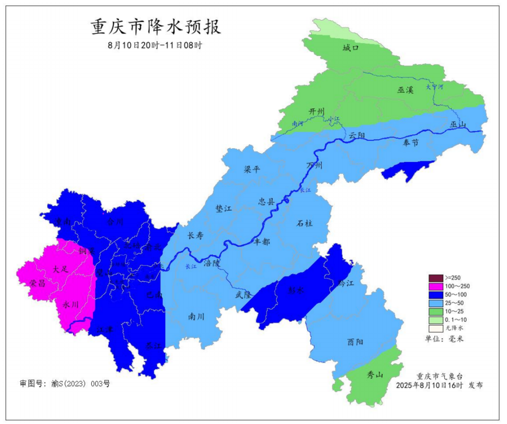 10日20时—11日08时全市降水预报图。重庆市气象台供图