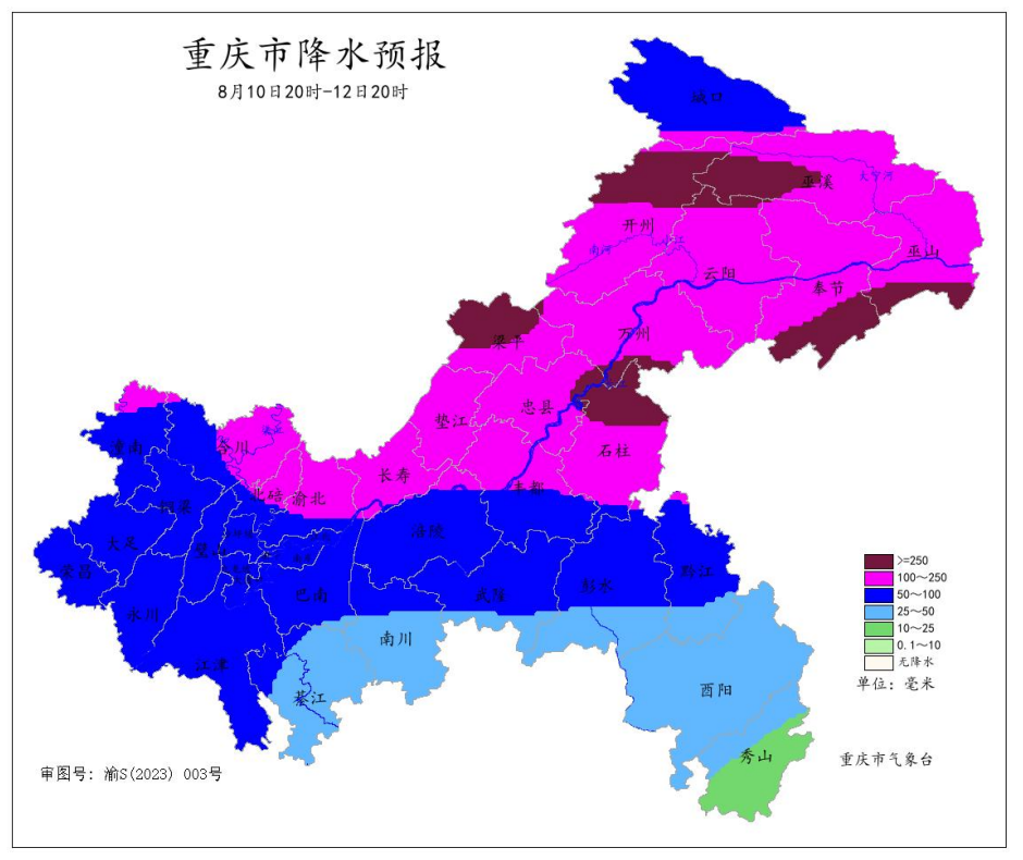 10日20时―12日20时重庆市降水预报图。重庆市气象台供图