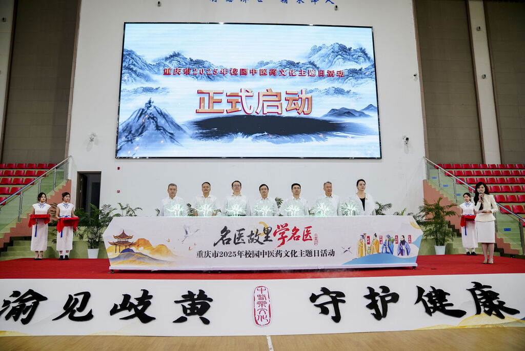 启动仪式现场。 主办方供图