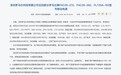 充电宝召回风波中的罗马仕:“访客”激增 A股多家电芯厂商称“未供货”