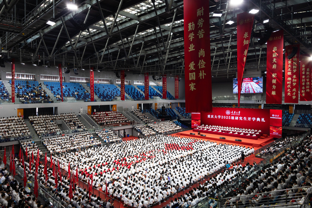 重庆大学2025级研究生开学典礼现场。受访单位供图