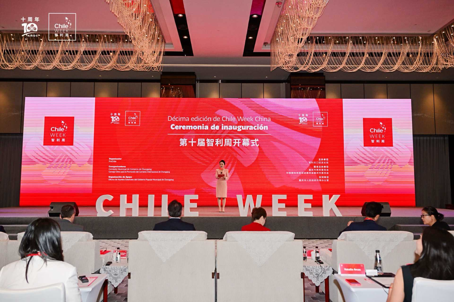 2025年中国“智利周”活动(重庆站)在渝启幕。主办方供图