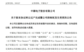 300327，公司控制权变更