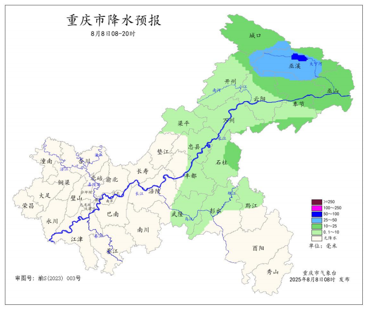 8日8—20时全市降水预报图。重庆市气象台供图