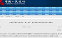 刚刚！人民币，大消息