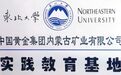6名大学生在选矿厂不幸溺亡，同学发声