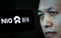 李斌是下一个贾跃亭？蔚来爆亏1300亿，负债率高达93%