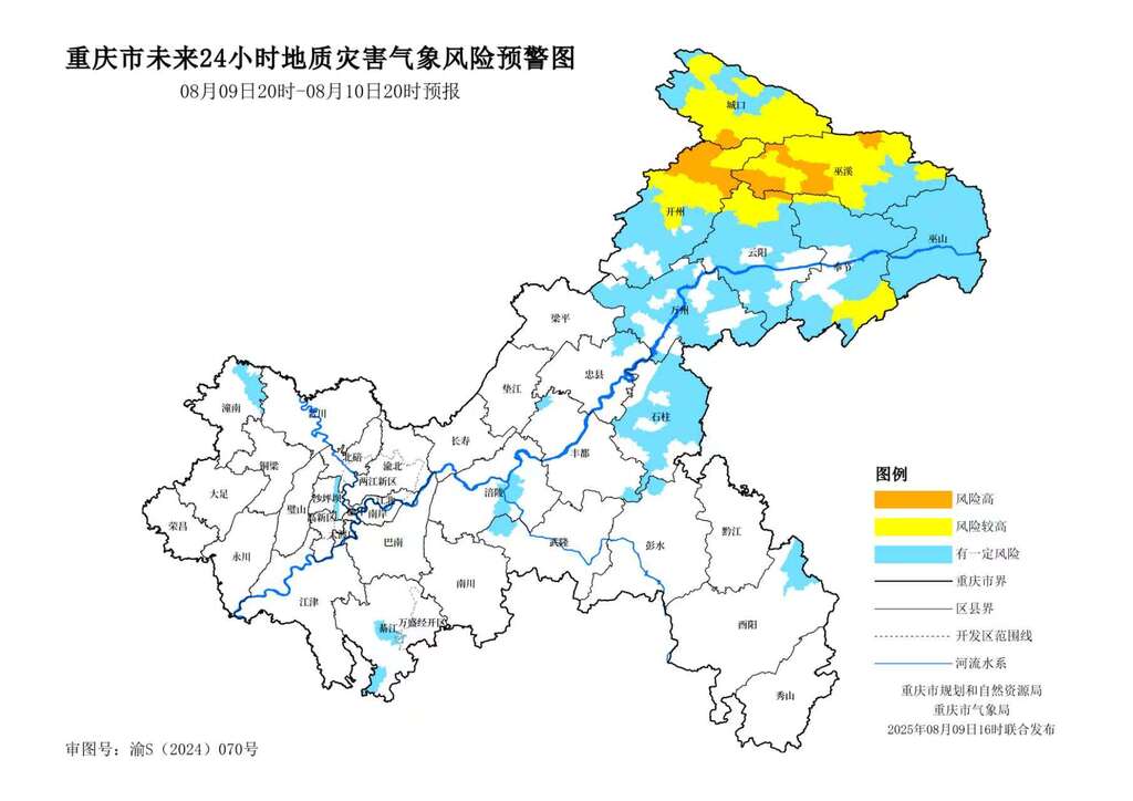 地灾