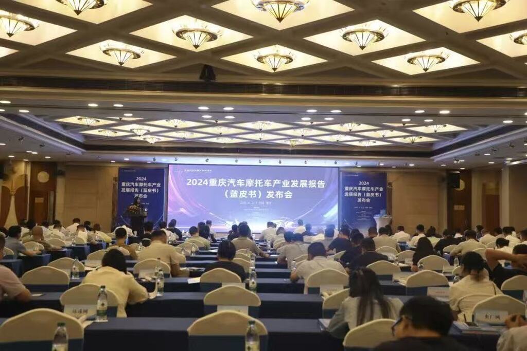大会现场。受访者供图