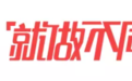 风声丨特朗普和哈佛的战争:美国从来就是一个“反智”的国家?