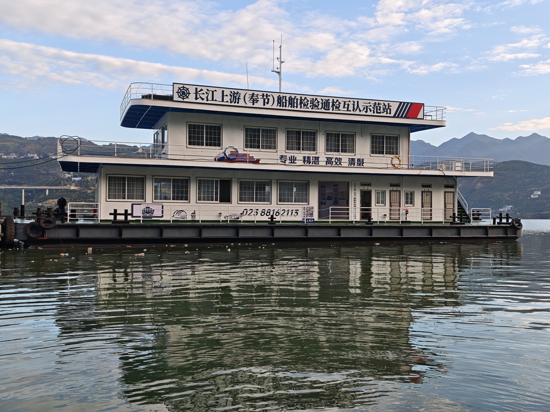 长江上游（奉节）船舶检验通检互认示范站投运。市交通运输委供图