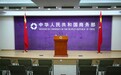 凤凰早报|中方回应美制裁多家中企；商务部对美芯片反倾销调查
