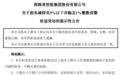 创始人套现14亿背后，“中国户外老大”正被小弟们蚕食