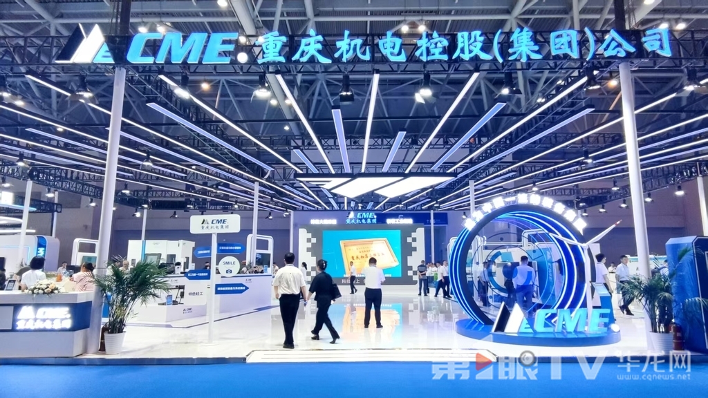重庆机电集团展区。第1眼TV-华龙网记者 梁浩楠 摄