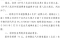 特斯拉“车顶维权”女车主:终于赢了特斯拉一次