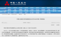 维护资本市场稳定，央行会议释放最新信号