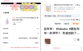 大量补货，不再难抢？Labubu 3.0首次开启线上预售，黄牛回收价格腰斩