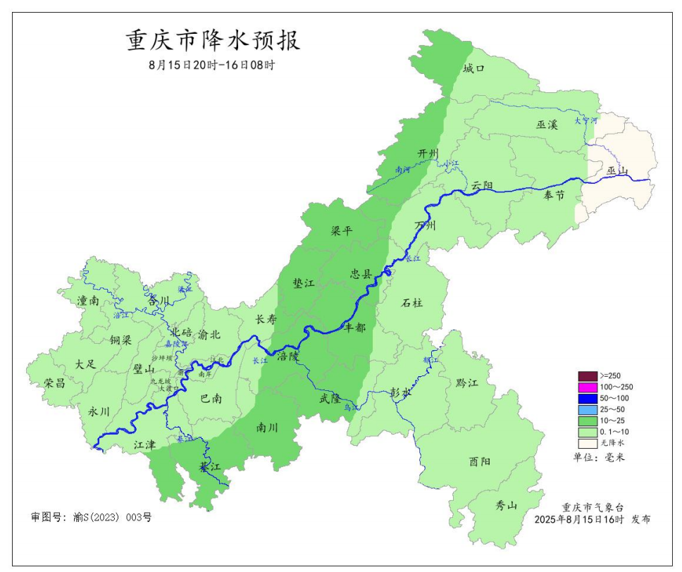 15日20时—16日08时全市降水预报图。重庆市气象台供图