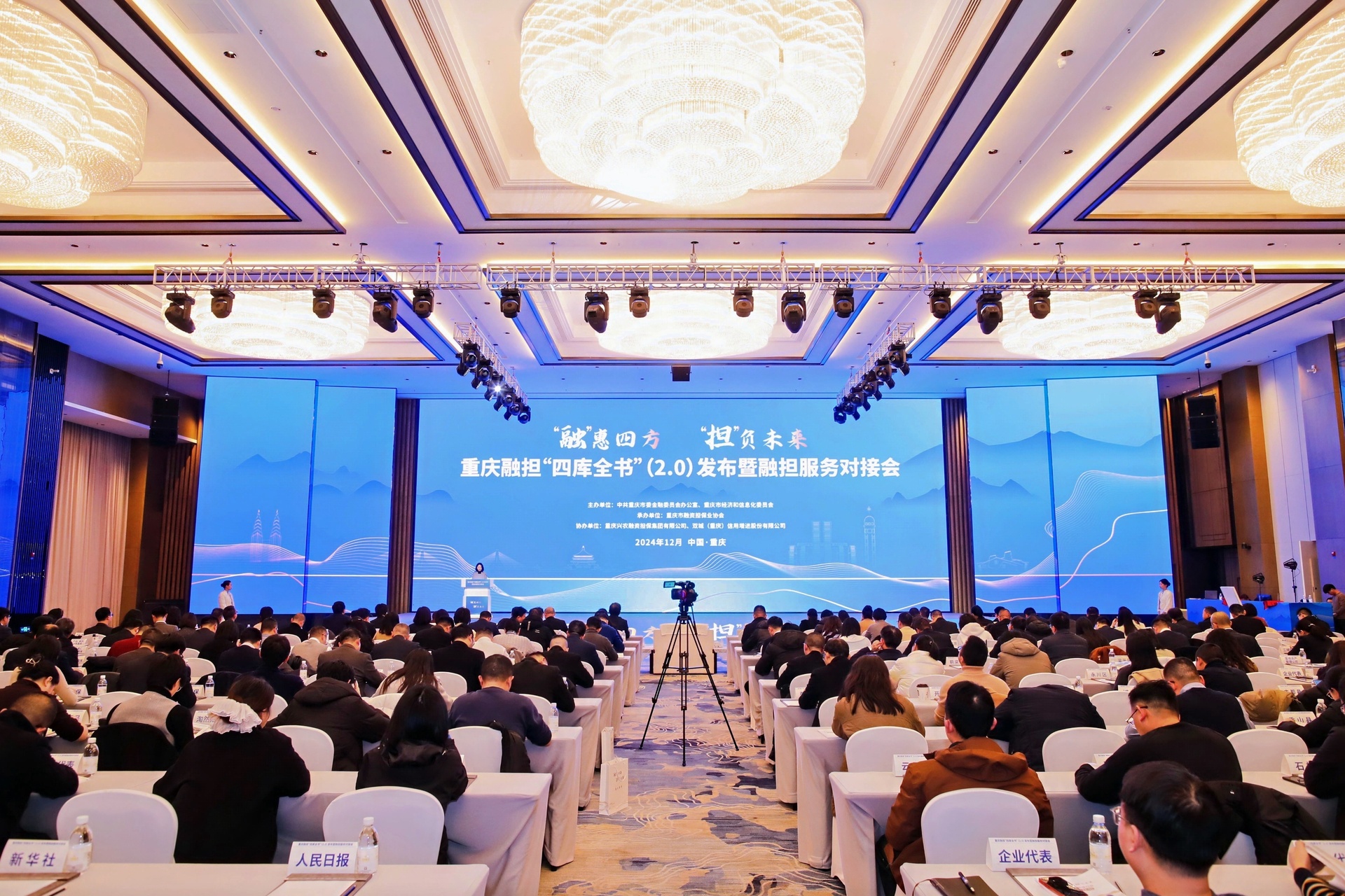 重庆融担“四库全书（2