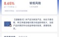 近一个月年化收益近18%？这一银行多款活期产品被疯抢