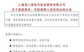 离婚被分走1675万股股份后,美妆大佬再遭前妻起诉:孩子也要1675万股
