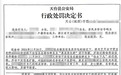 风声|三人微信群里聊八卦被拘留合法吗?