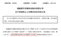 300280，退市！虚增收入近25亿元，股价从63元跌至不足3元