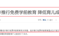国家真的发钱，70年来第一次