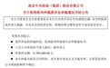 拥有近90年历史的知名商场巨头被指拖欠租金，遭索赔近5200万
