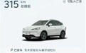 哪吒汽车APP和官网已恢复,知情人士:断网因流量欠费,假期无人看管