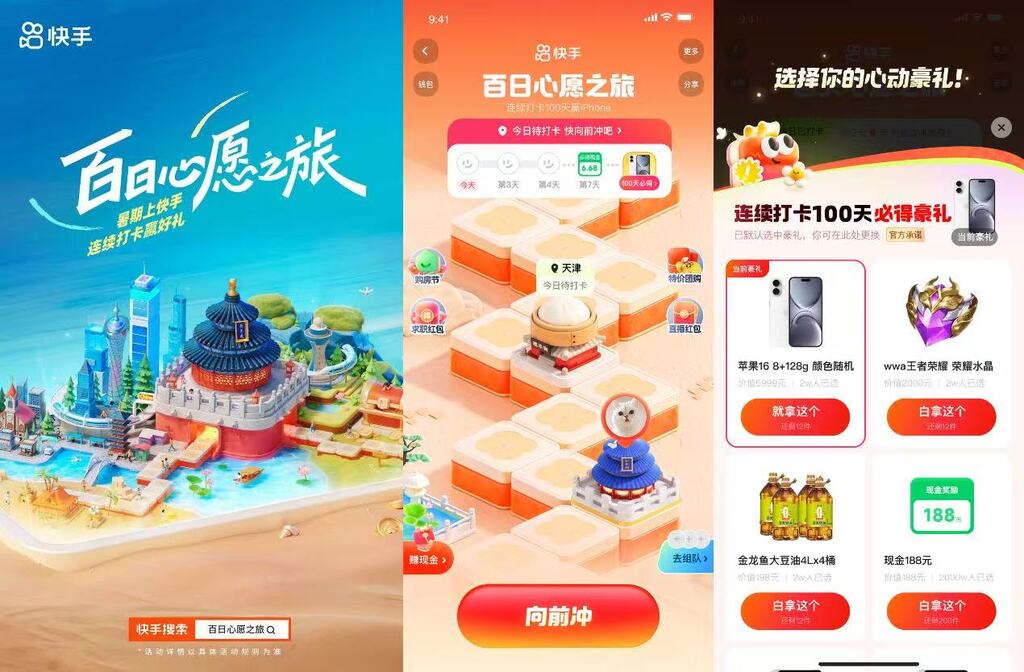 7月25日，快手“百日心愿之旅”重庆站活动将在山城火热开启。受访者供图