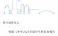 A股大消息！沪深北交易所，集体宣布