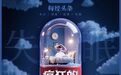 售价5年暴涨约6倍,“疯狂的复方枣仁胶囊”背后发生了什么?