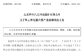 301269，终止重大资产重组