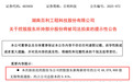 603959，近10%股份将被拍卖