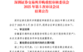 过会!“重组新规”后首单