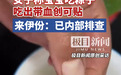 休闲零食第一股，端午节前撞枪口上了