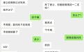 热恋的“小杨”姓赵,35岁,男