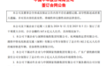 2000亿巨头,利好来了
